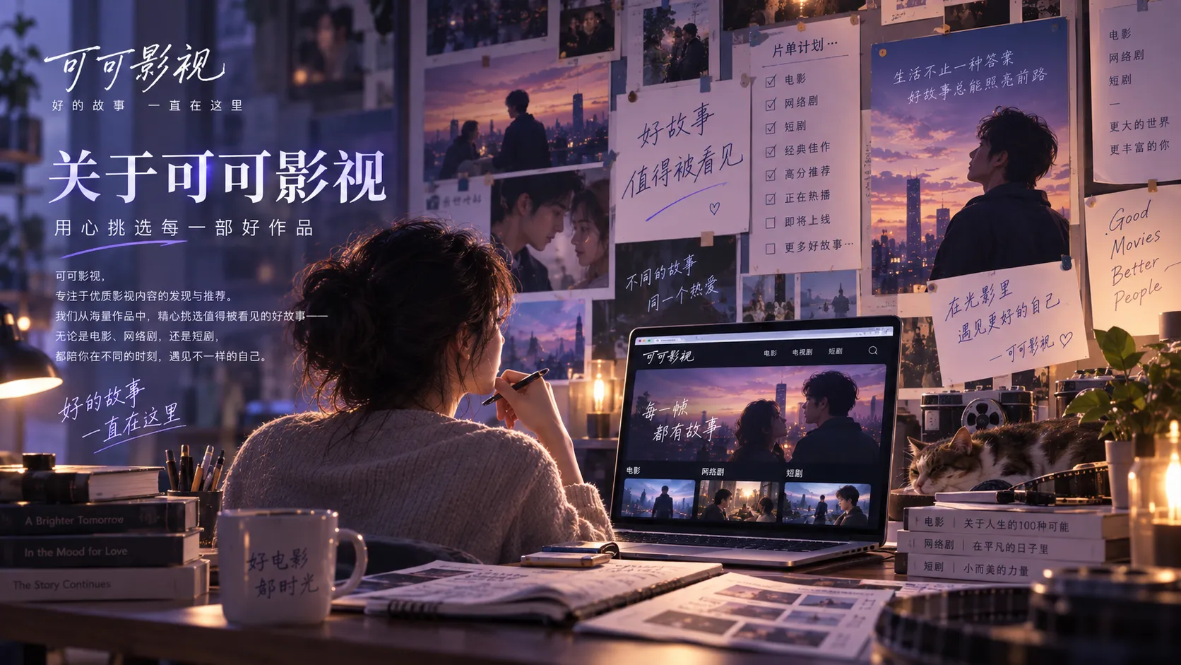 可可影视站点信息配图