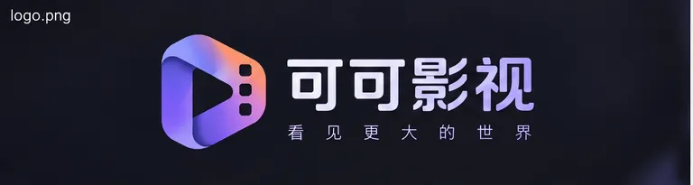 可可影视 标识